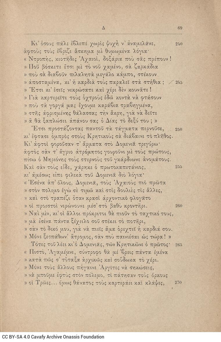 20,5 x 13,5 εκ. 2 σ. + 416 σ. + 2 σ. χ.α., όπου στο φ. 1 κτητορική σφραγίδα CPC στο recto,